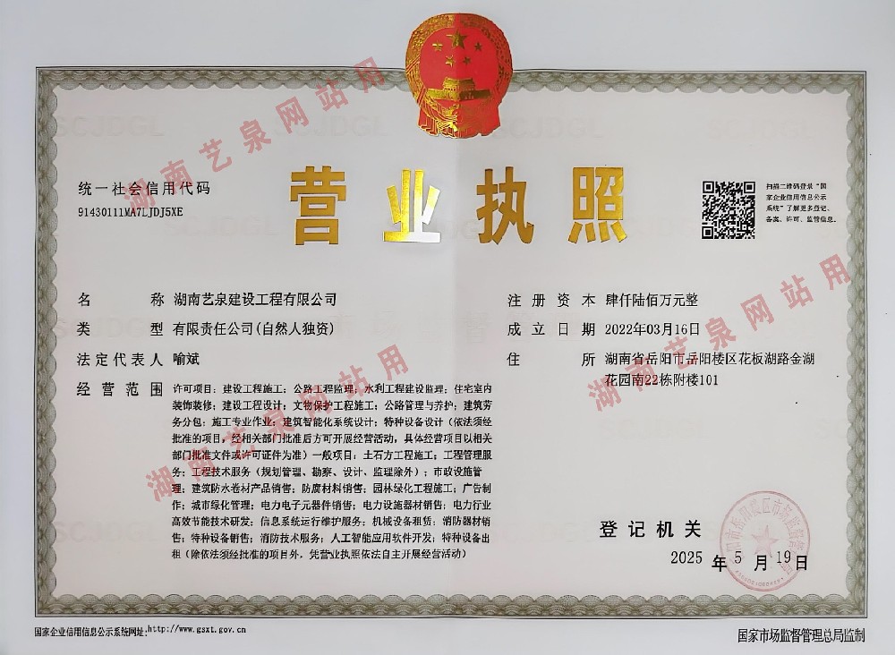 營業(yè)執(zhí)照